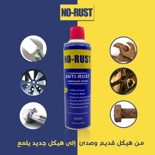 مزيل صدأ متعدد الاستخدامات عبوه 500 مللي -500 ML- NO RUST/
